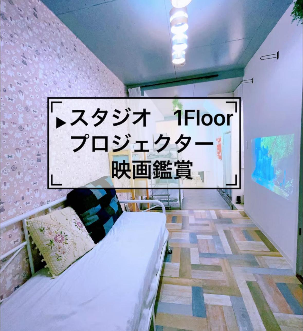 Akira&chacha杉並区世田谷direct To Shinjuku For 13 Min 上北沢4分 近涉谷新宿 Apartament